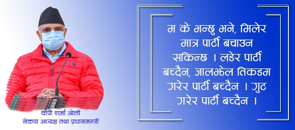 झुठो अभियोग र लाञ्छना सहन्छु भन्ने नसोचे हुन्छ, उचित जवाफ दिन्छु