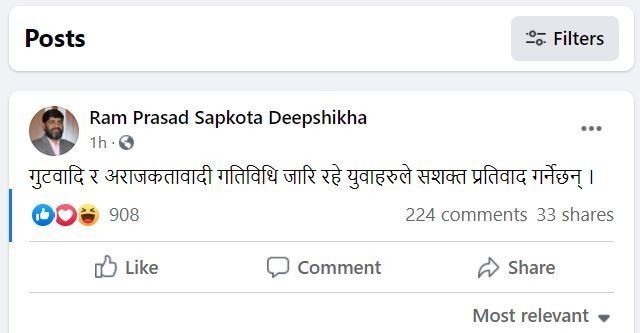 dipshika_samyojak.jpg