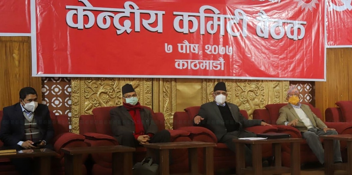 दाहाल-नेपाल पक्षको केन्द्रीय कमिटीको बैठक सुरु