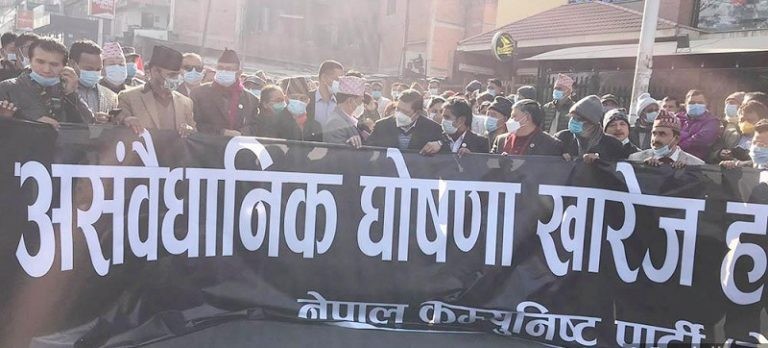 काठमाडौँमा दाहाल-नेपाल समूहको प्रदर्शन