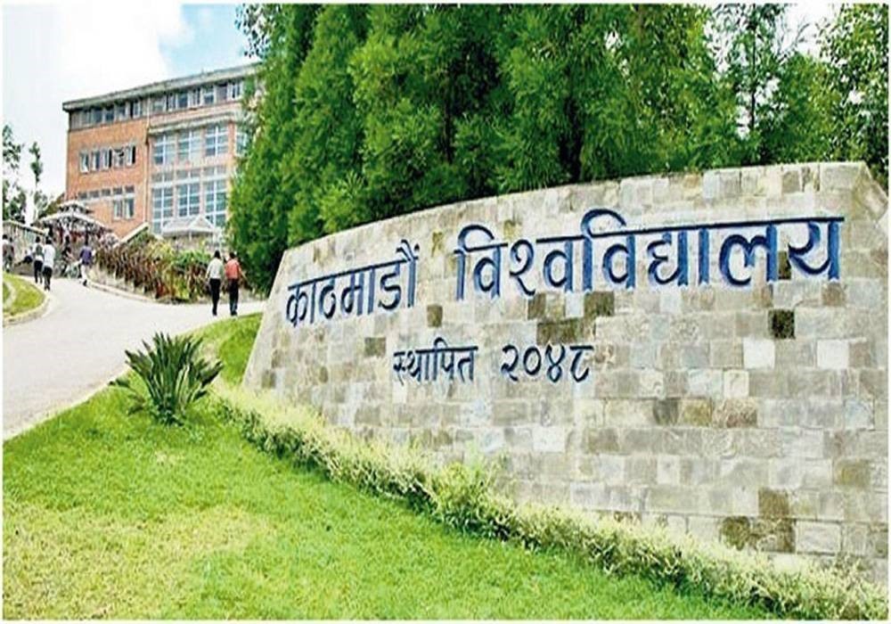 काठमाडौँ विश्वविद्यालयको उपकुलपतिका लागि तीन जनाको नाम सिफारिस