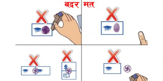 मतदाता शिक्षा प्रभावकारी नहुँदा डोटीमा साढे ८ हजार मत बदर