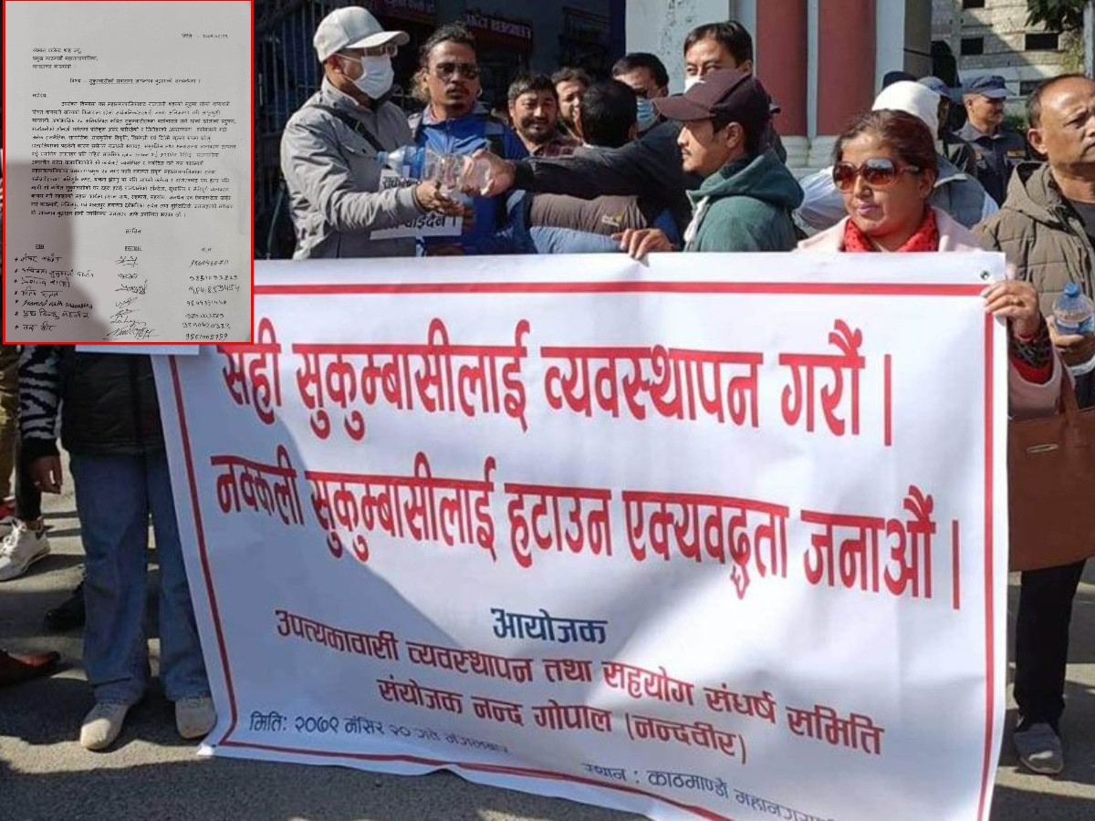 सुकुम्बासी बस्ती हटाउन माग गर्दै महानगरअगाडि प्रदर्शन