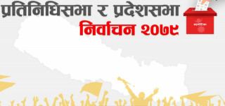 यी हुन् राप्रपाबाट चयन भएका प्रतिनिधि सभाका समानुपातिक सांसद (सूचीसहित)