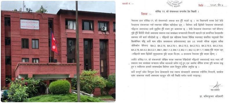 फेरि कोरोनाको सङ्क्रमण फैलिने जोखिम: मास्क लगाउन र छुटेको भएमा खोपको बुस्टर मात्रा लिन आग्रह