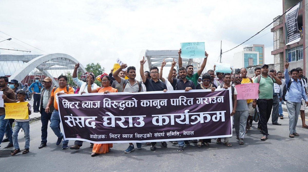 Meter-byaj-Protest-at-baneshword5.jpg