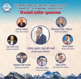 एनआरएनए अध्यक्षमा आरके शर्मालाई समर्थन गर्दै ६ उपाध्यक्ष र एक युवा उपाध्यक्षका उम्मेदवार सार्वजनिक