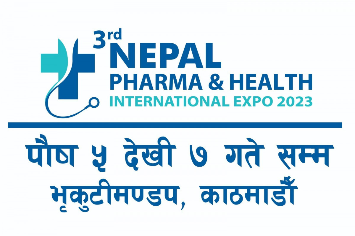 नेपाल फर्मा एन्ड हेल्थ अन्तरास्ट्रिय प्रदर्शनी पौष ५ गतेदेखि ७ सम्म