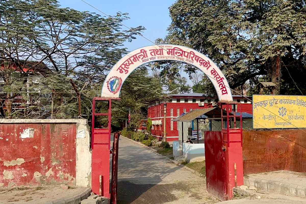 माघ ३ गते मधेश सरकारले स्वाभिमान दिवस मनाउने