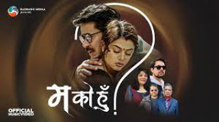 रामकृष्ण र रानीको ‘म को हुँ’ मा सरोज–शिल्पाको अभिनय