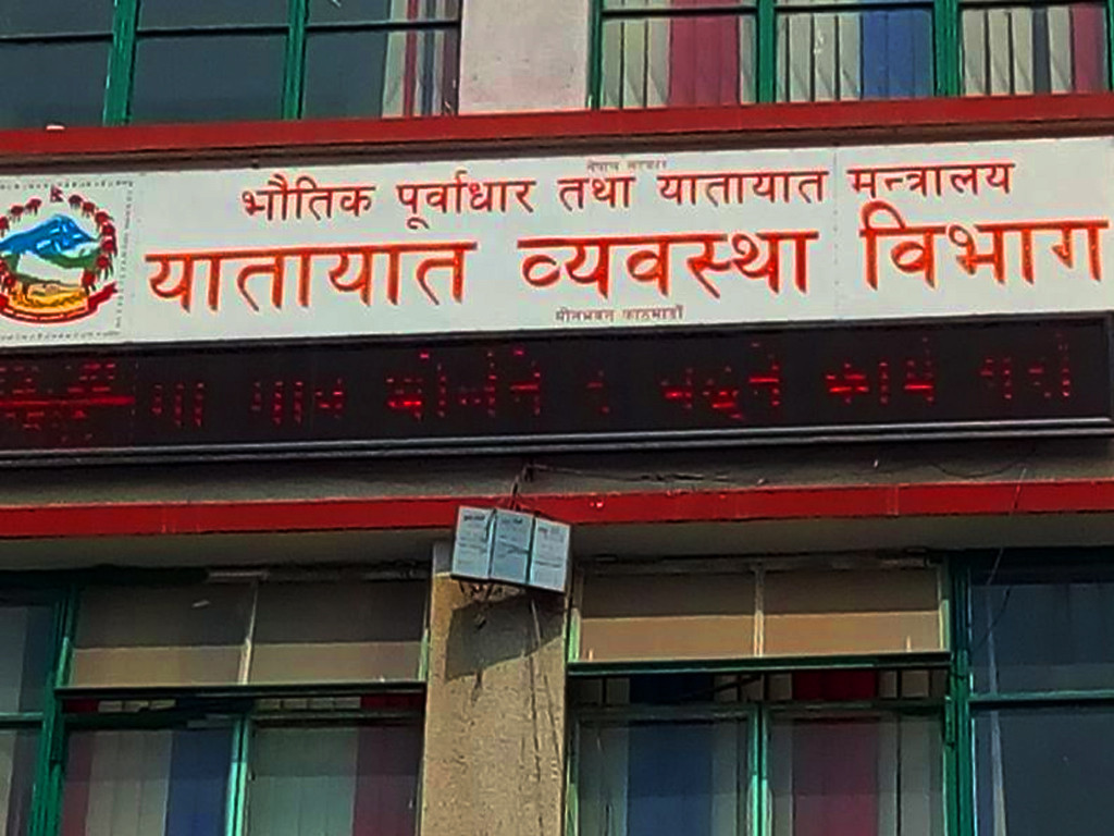 '६ लाख चालक अनुमतिपत्र नेपाल आइसक्यो'