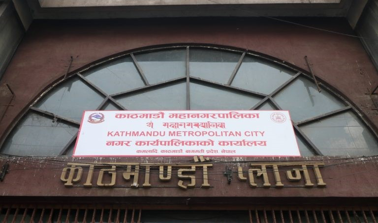 काठमाडौं महानगरपालिकाले सहकारीबाट लिएको रकम समयमै चुक्ता गर्न आग्रह : ऋण समयमै नतिर्नेलाई कारबाही
