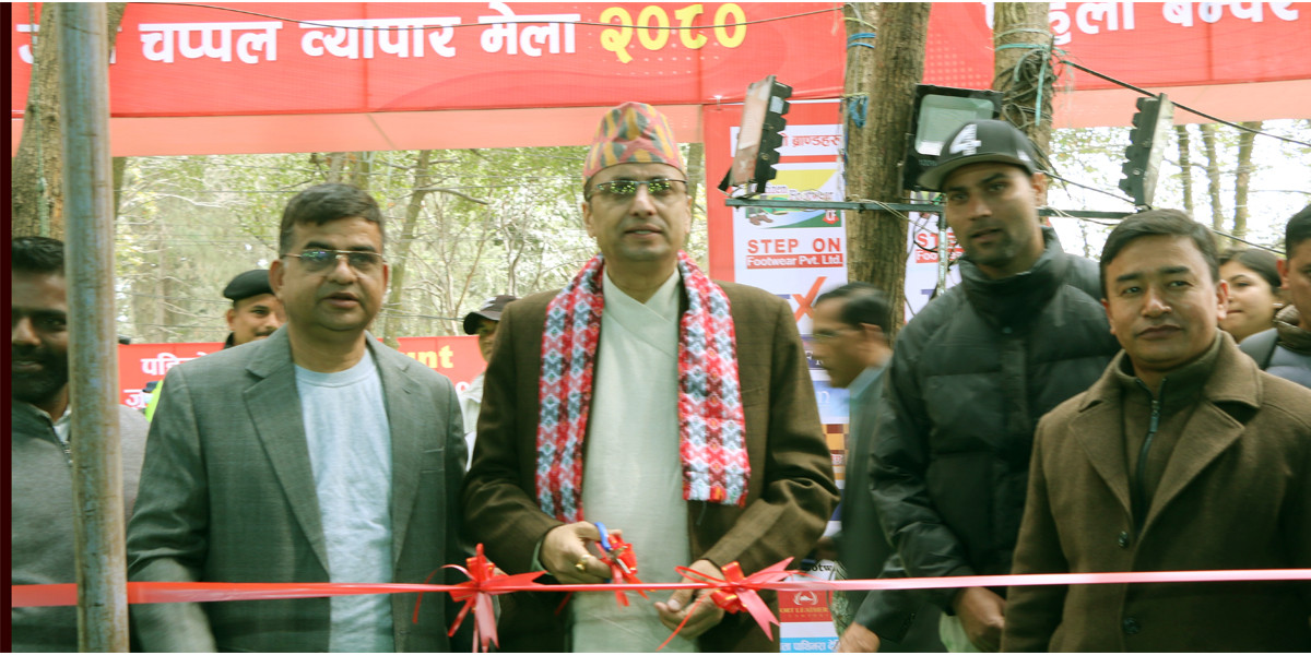 भृकुटीमण्डपमा जुत्ता ,चप्पल व्यापार मेला शुरु, ७५ प्रतिशतसम्म छुट