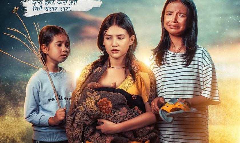 फिल्म ‘सतीदेवी’को टिजर सार्वजनिक : नारीको दुःखका कथा