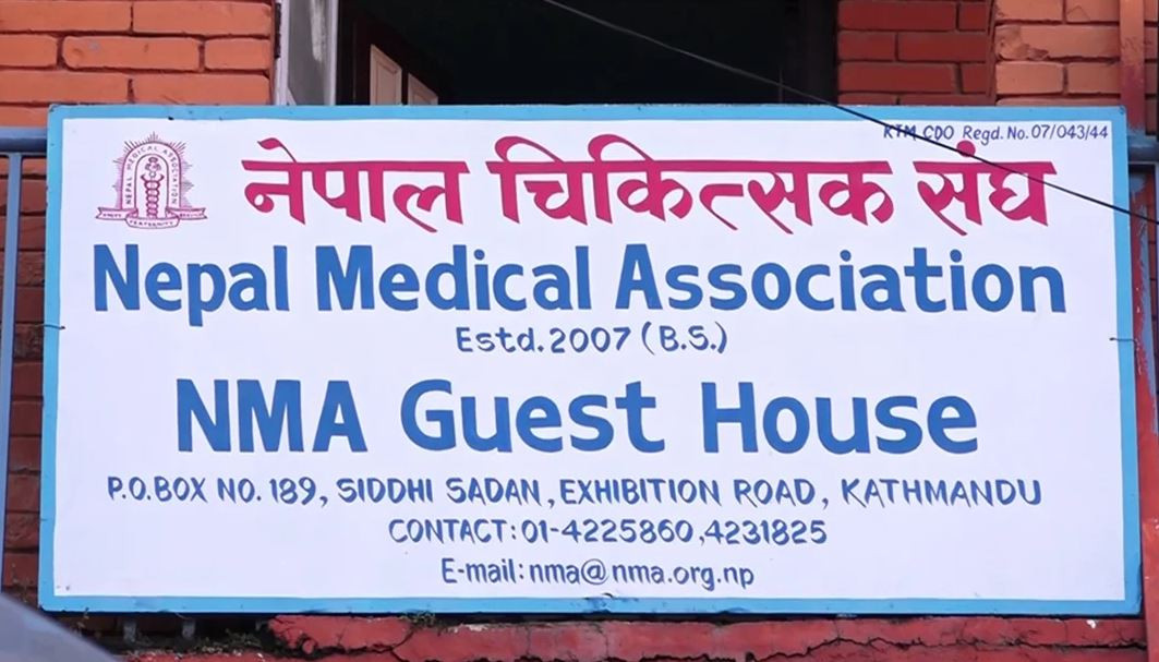 नेपाल चिकित्सक सङ्घको चौथो राष्ट्रिय स्वास्थ्य सम्मेलन आजदेखि सुरु