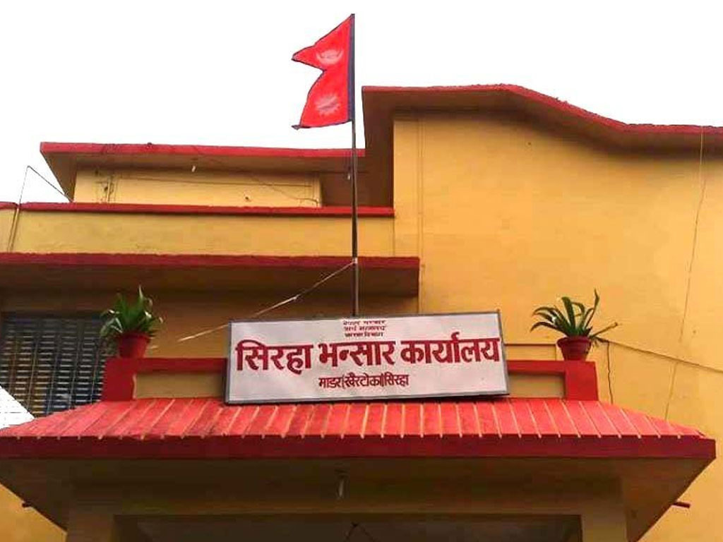 सिरहा भन्सार कार्यालय : राजस्व सङ्कलनमा वृद्धि