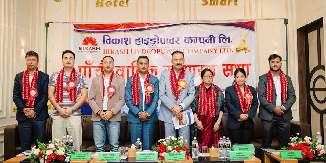 विकाश हाइड्रोपावरको साधारणसभा सम्पन्न, १० प्रतिशत बोनस सेयर पारित